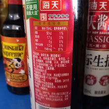 Load image into Gallery viewer, Hadas soy sauce 500ml
